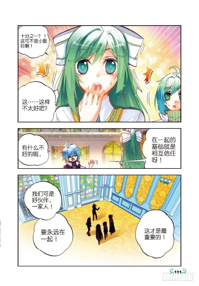 X-龍時代 - 30 孔雀龍&amp;幻影蜘蛛龍（中） - 1