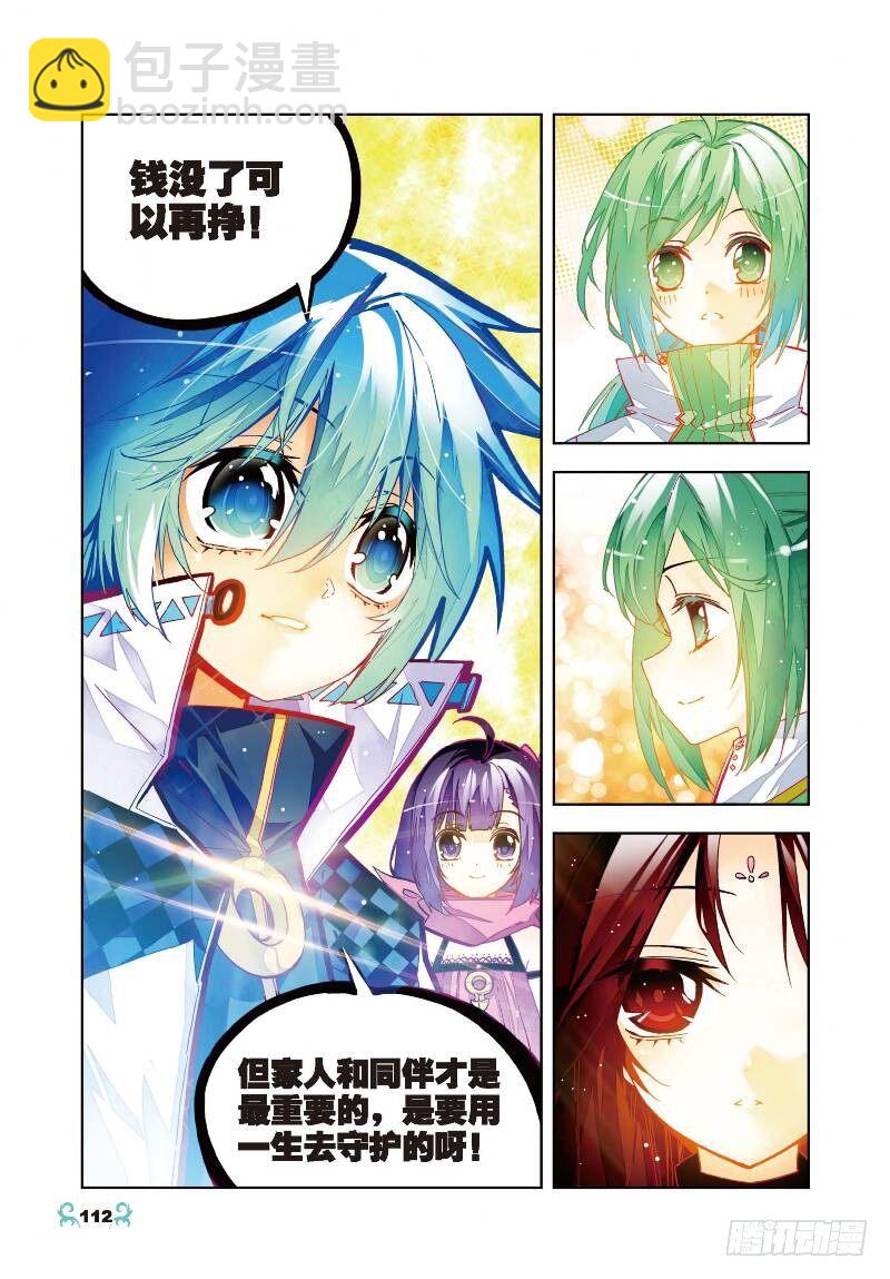 X-龍時代 - 30 孔雀龍&amp;幻影蜘蛛龍（中） - 2