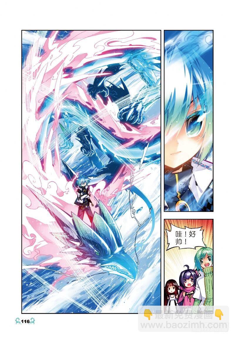 X-龍時代 - 30 孔雀龍&amp;幻影蜘蛛龍（中） - 2