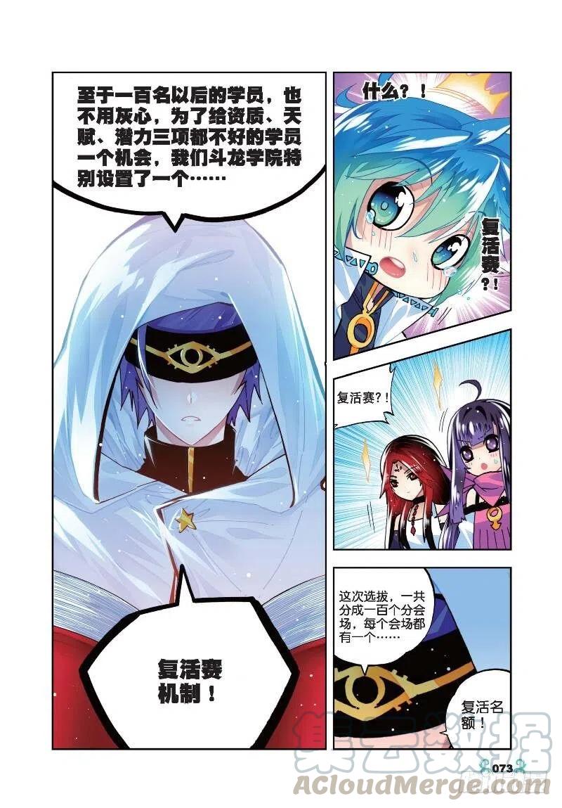 X-龍時代 - 33 恐怖的天賦（下） - 1