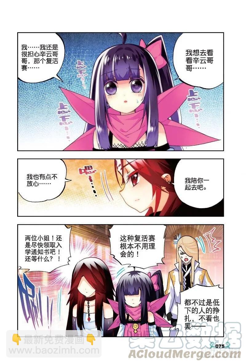 X-龍時代 - 33 恐怖的天賦（下） - 1