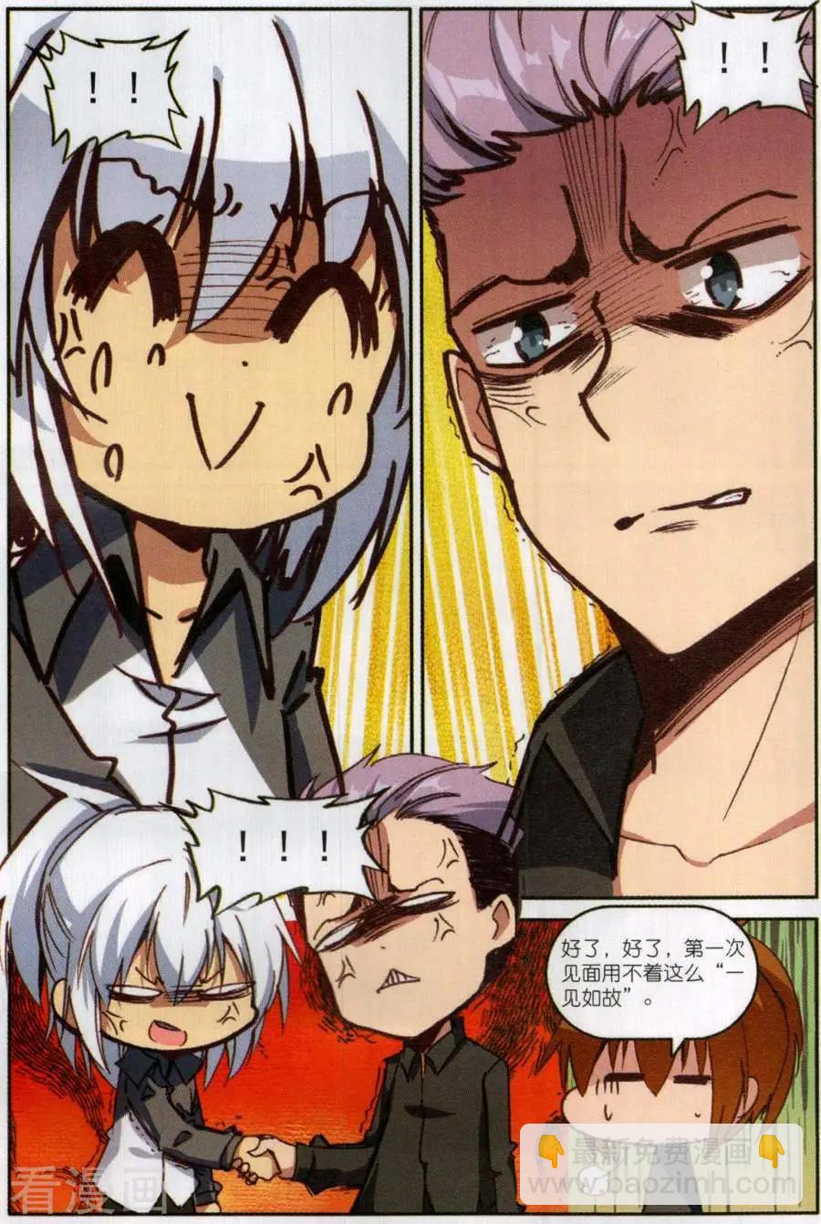 X謎卷 - 第11話 水底怪物 - 2