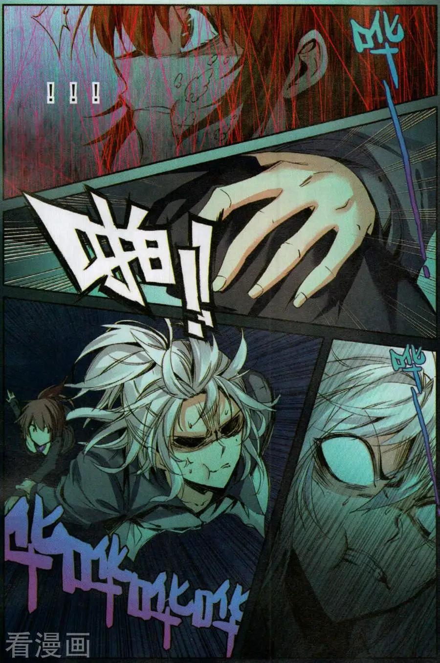 X謎卷 - 第11話 水底怪物 - 1
