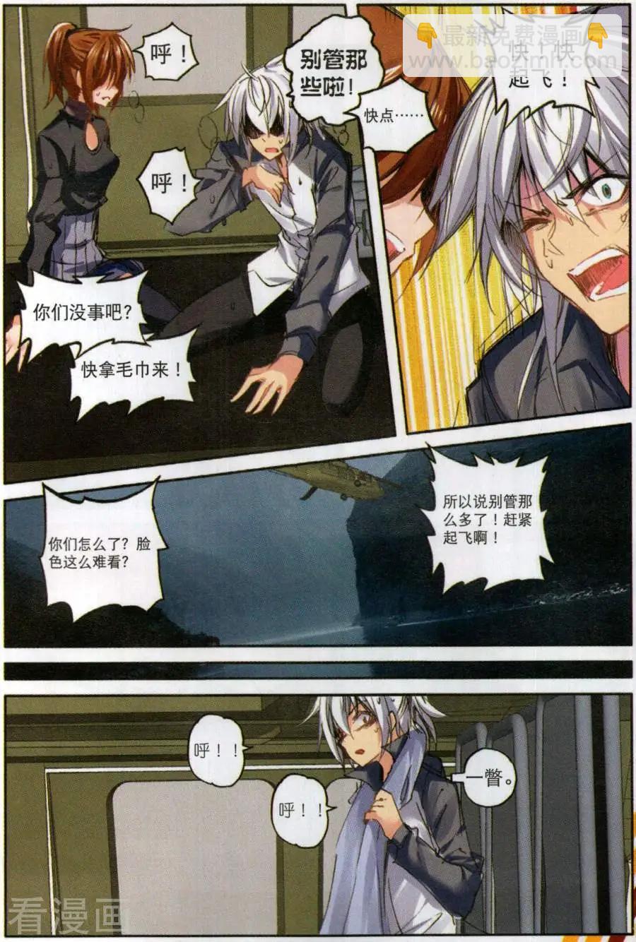 X謎卷 - 第11話 水底怪物 - 1