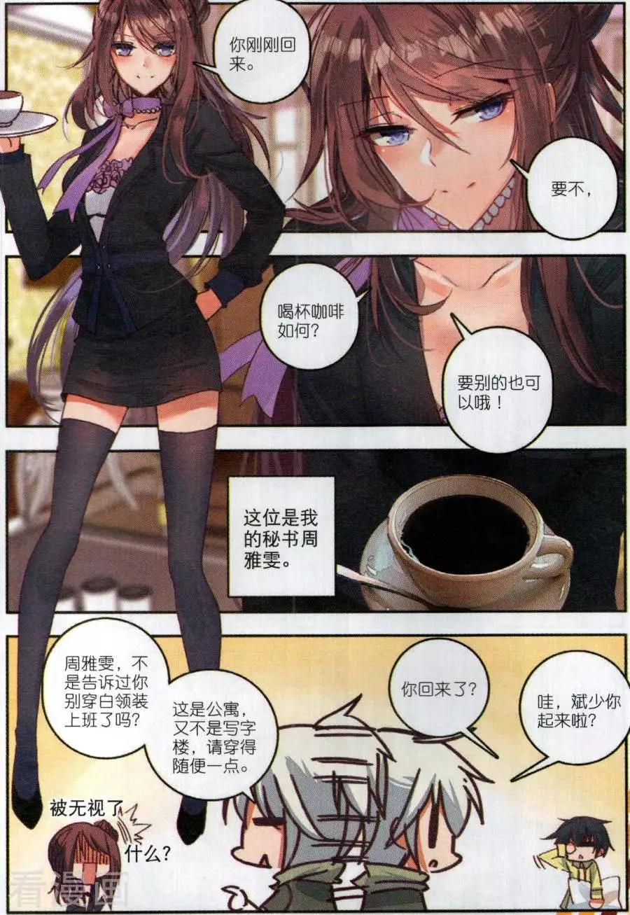 X謎卷 - 第3話 無人機偷襲 - 1