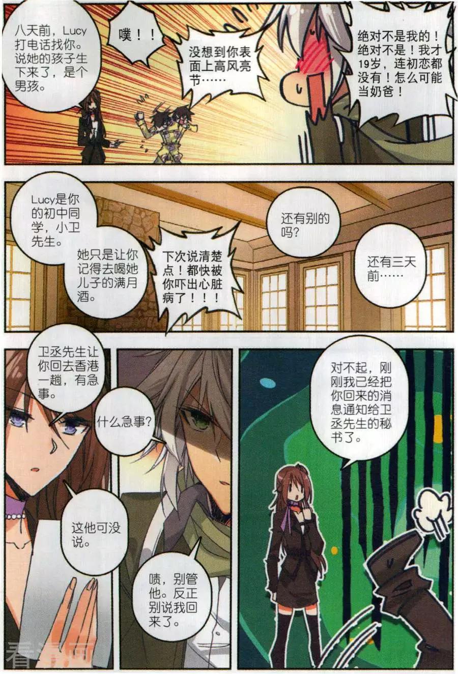 X謎卷 - 第3話 無人機偷襲 - 1