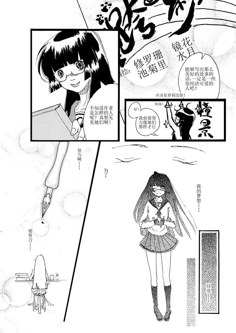 XO拯救計劃 - 1 - 4