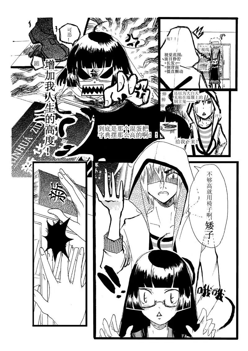 XO拯救計劃 - 1 - 5