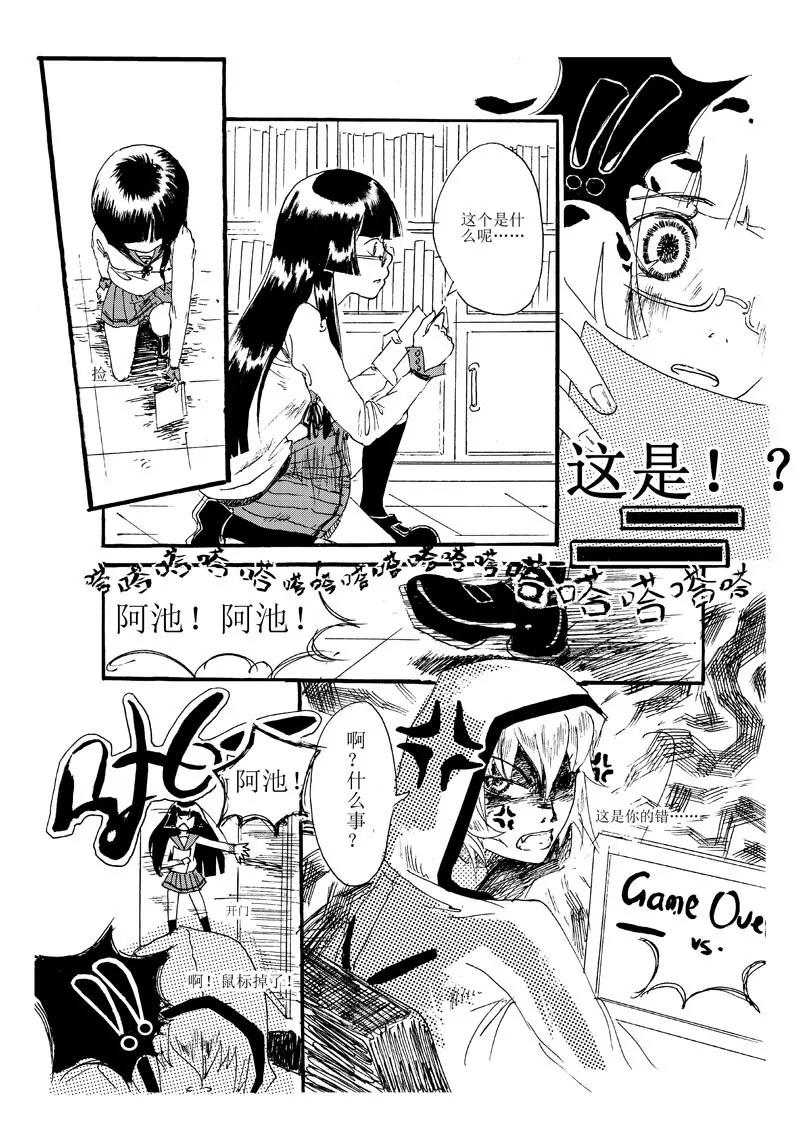 XO拯救計劃 - 1 - 1