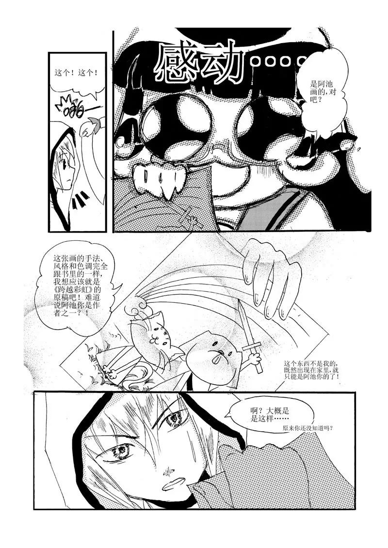 XO拯救計劃 - 1 - 2