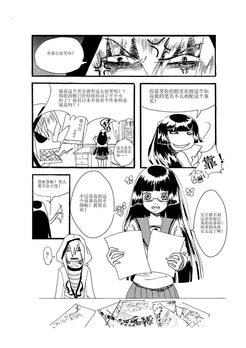 XO拯救計劃 - 1 - 5