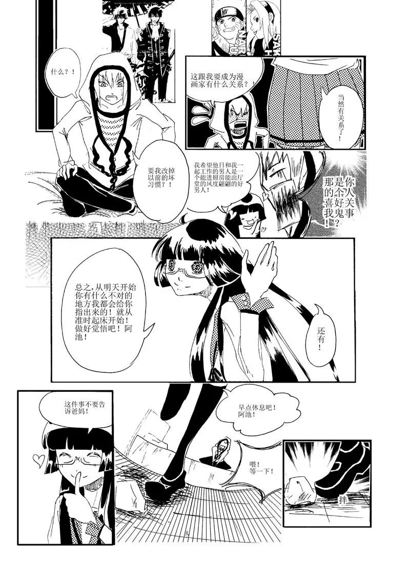 XO拯救計劃 - 1 - 5