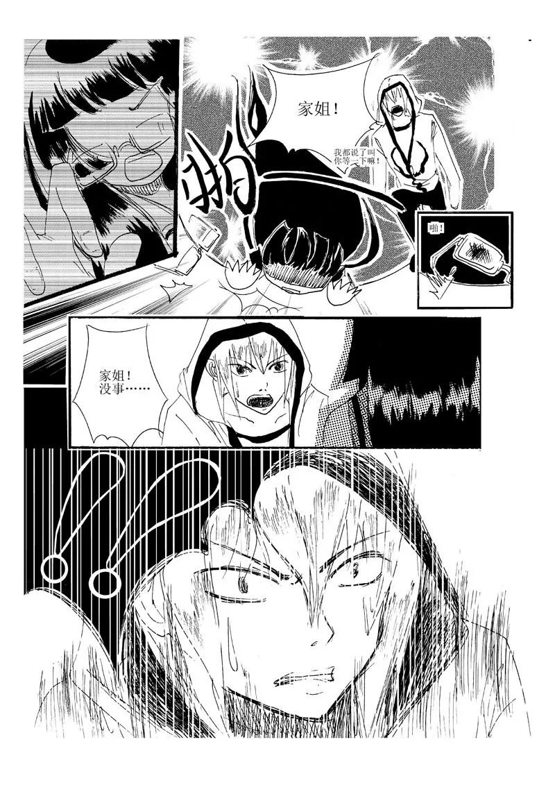XO拯救計劃 - 1 - 6