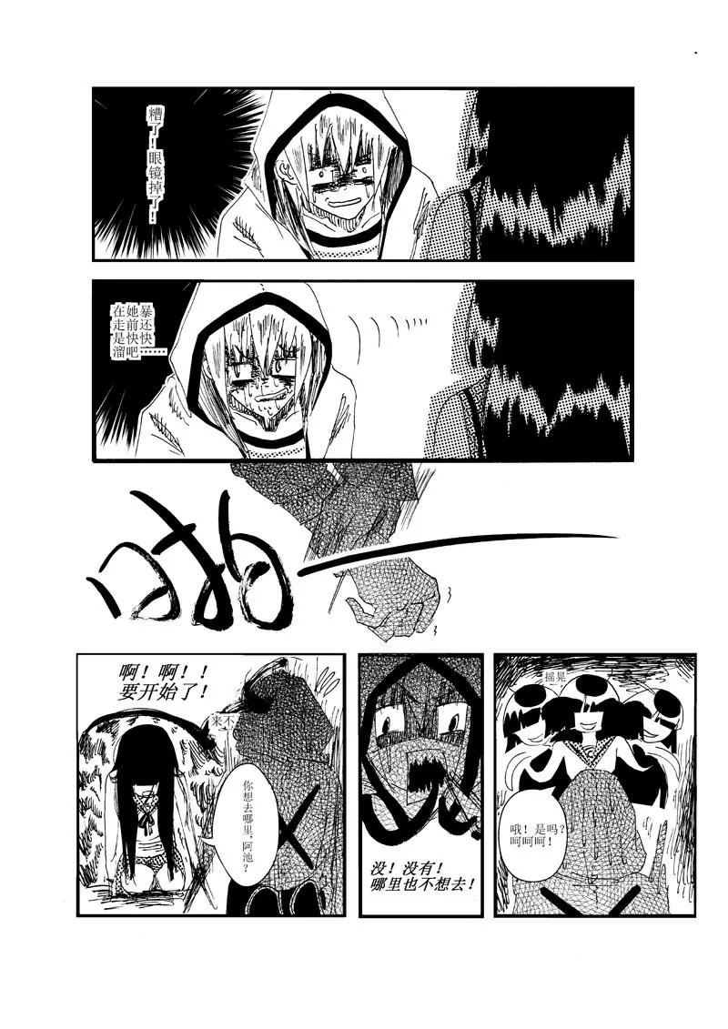 XO拯救計劃 - 1 - 1