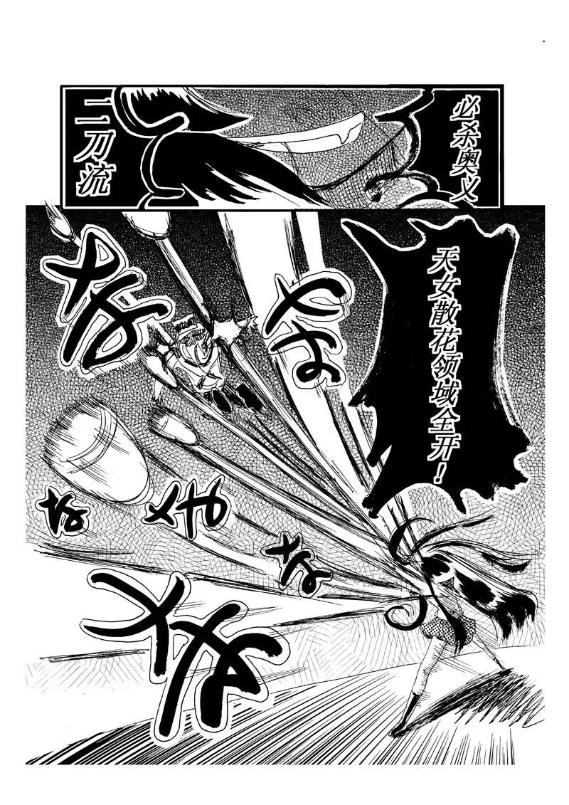 XO拯救計劃 - 1 - 5