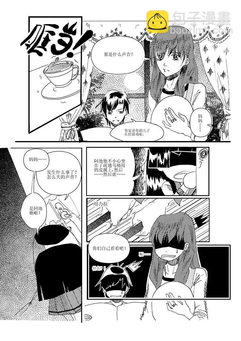 XO拯救計劃 - 1 - 6