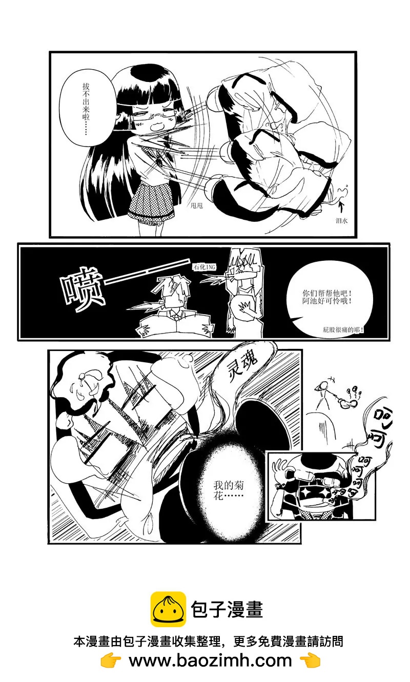 XO拯救計劃 - 1 - 1