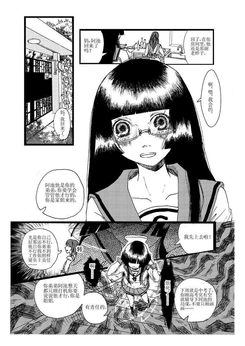 XO拯救計劃 - 1 - 6