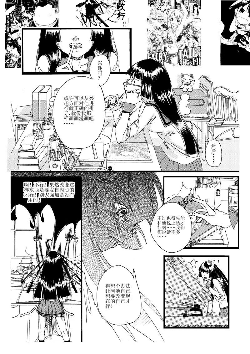 XO拯救計劃 - 1 - 2