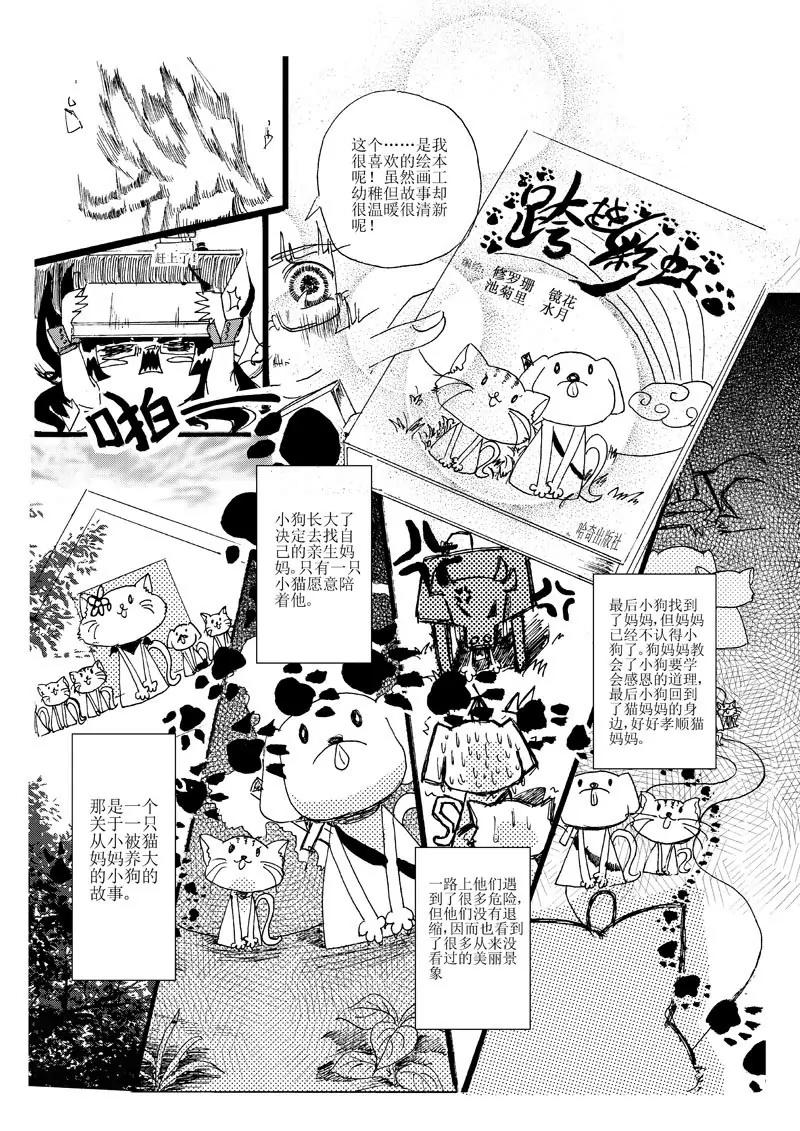 XO拯救計劃 - 1 - 3