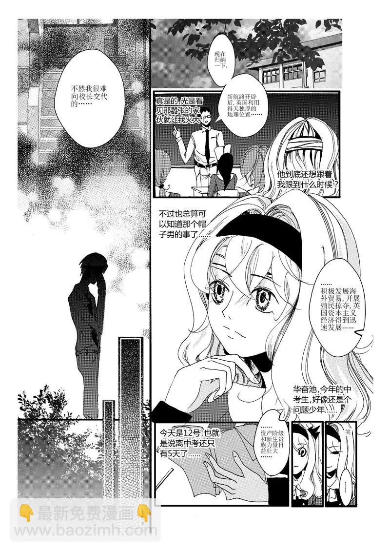 XO拯救計劃 - 3 - 3
