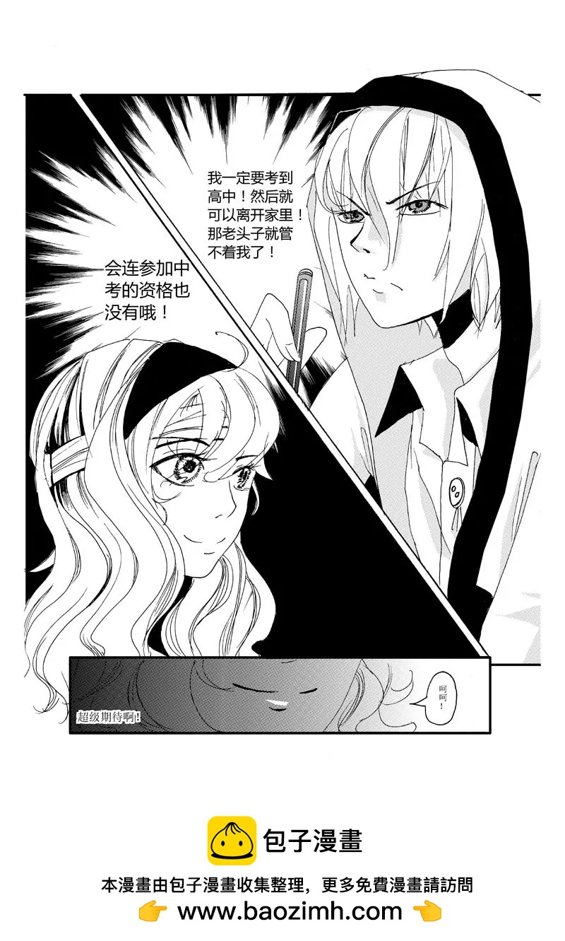 XO拯救計劃 - 3 - 1