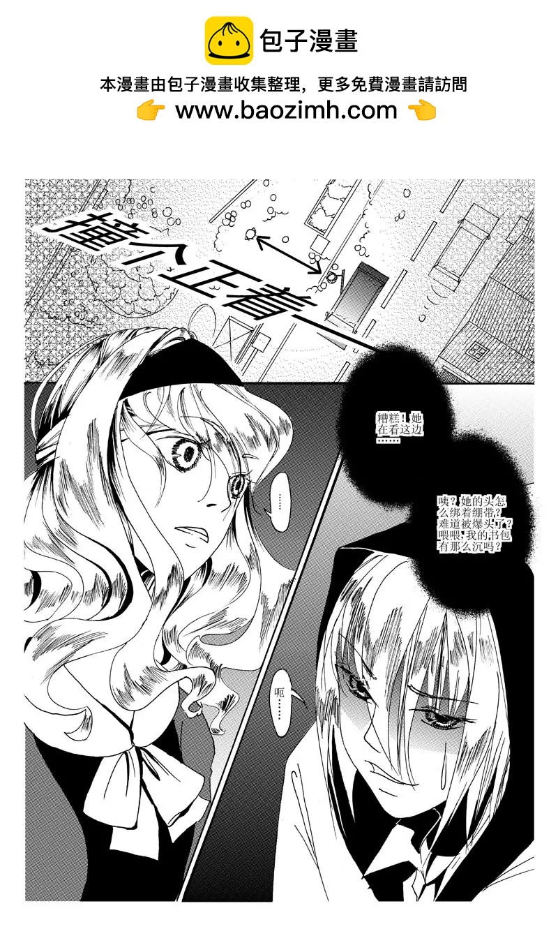 XO拯救計劃 - 3 - 2
