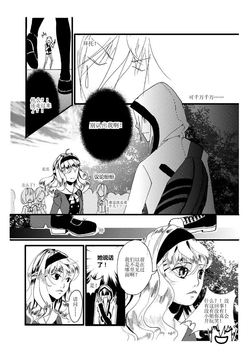 XO拯救計劃 - 3 - 3