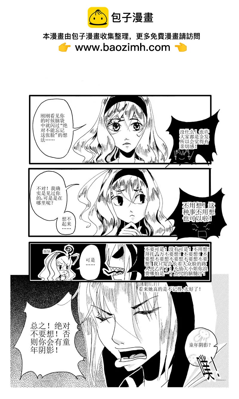 XO拯救計劃 - 3 - 4