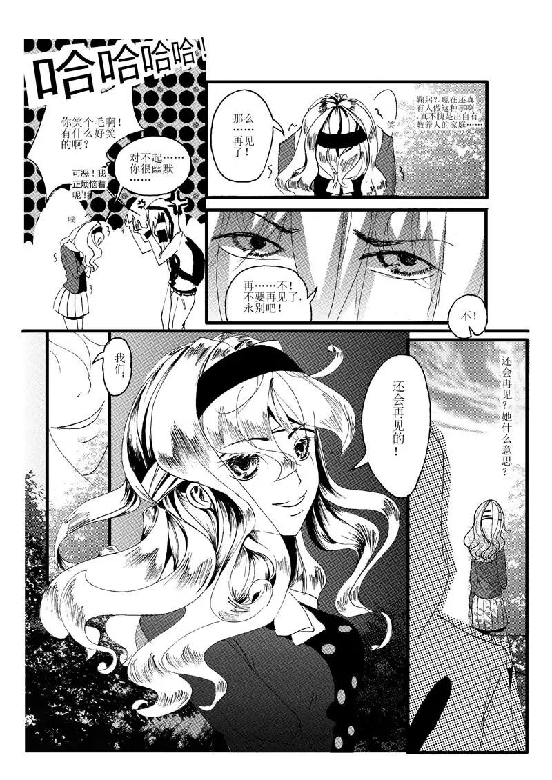 XO拯救計劃 - 3 - 1