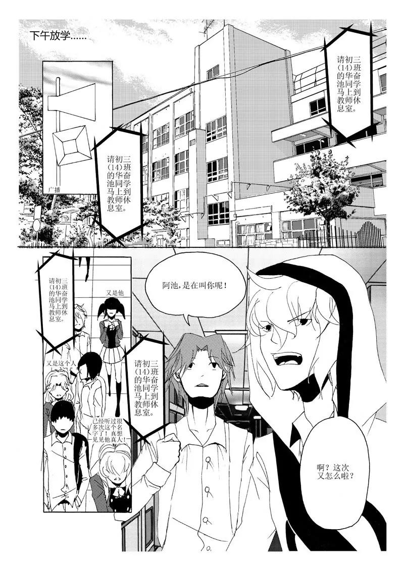 XO拯救計劃 - 5 - 4