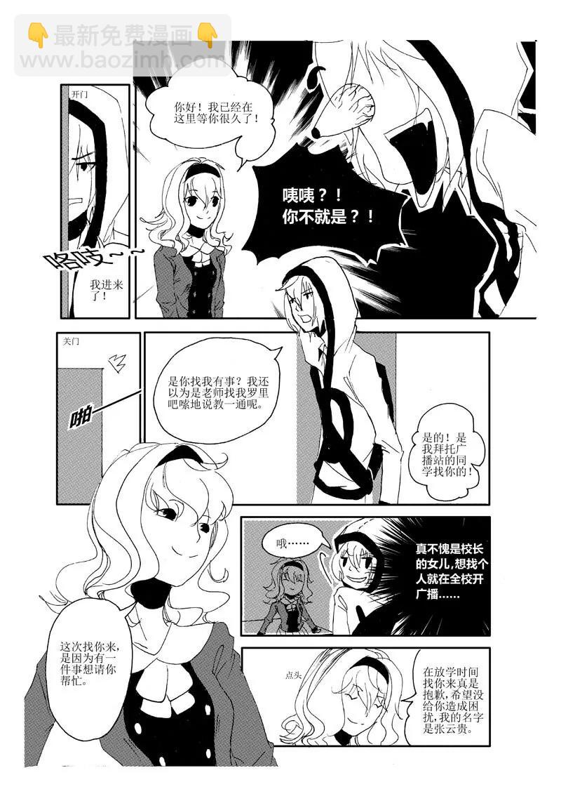 XO拯救計劃 - 5 - 1