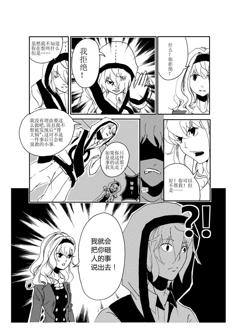 XO拯救計劃 - 5 - 5