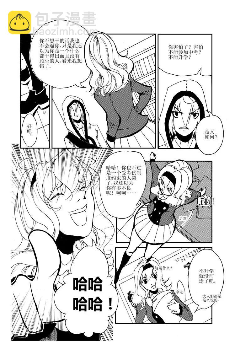 XO拯救計劃 - 5 - 1