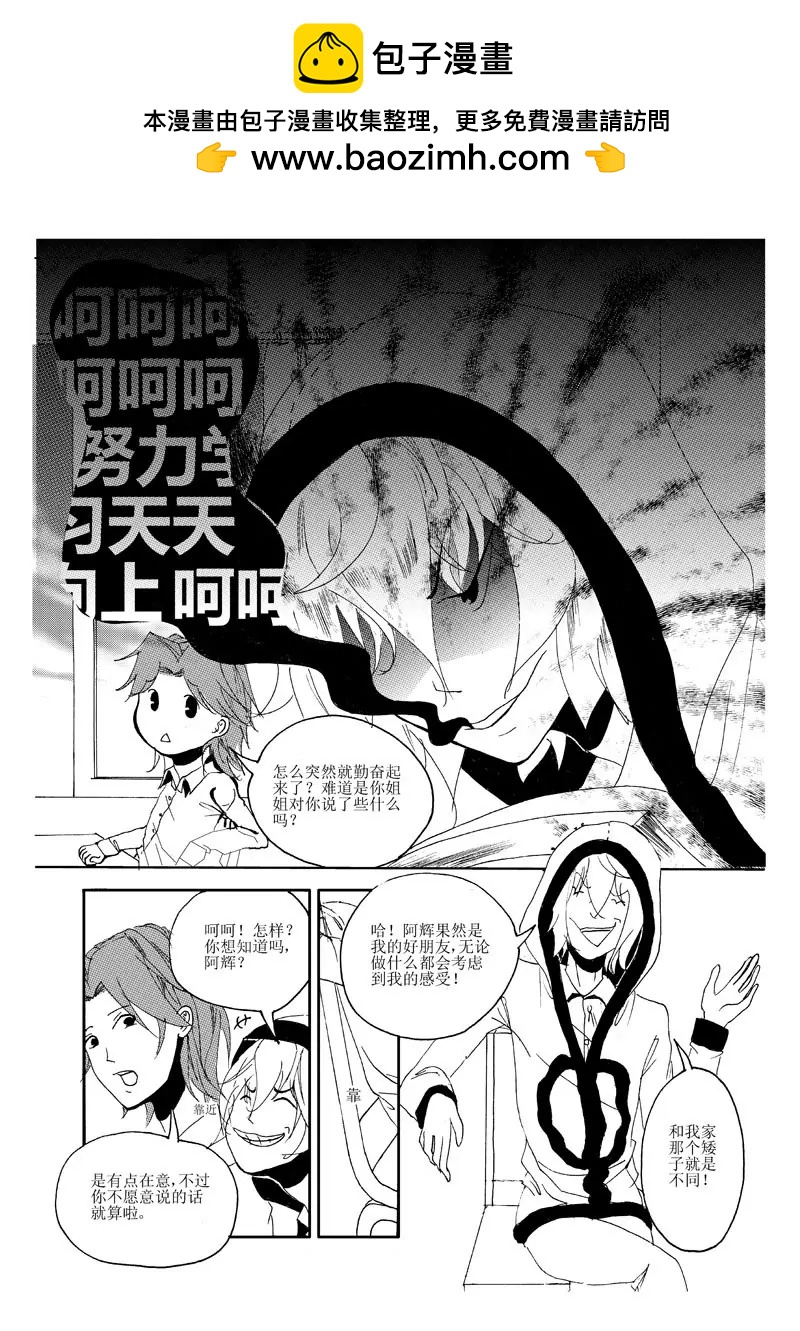 XO拯救計劃 - 5 - 2