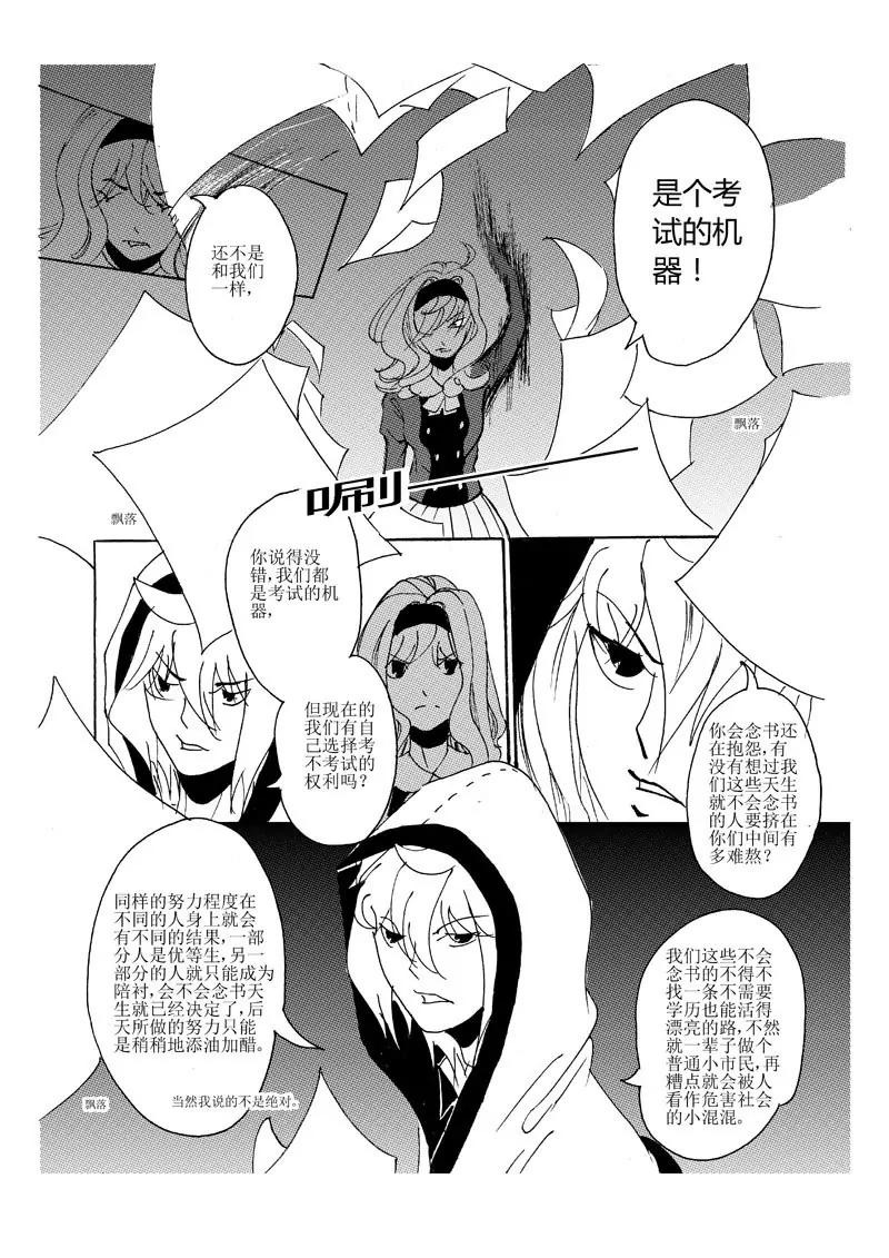 XO拯救計劃 - 5 - 2