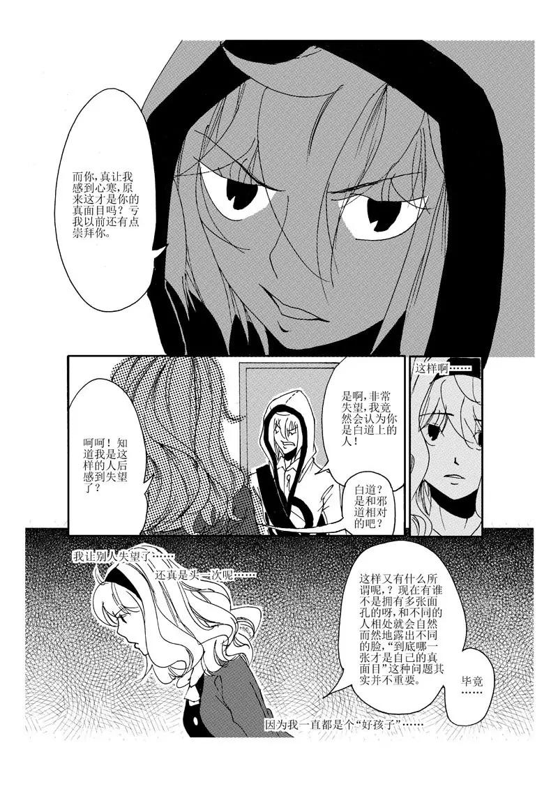 XO拯救計劃 - 5 - 3