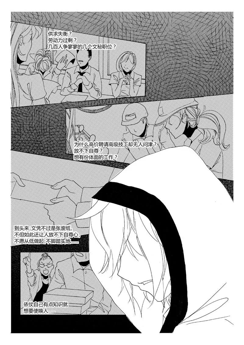 XO拯救計劃 - 5 - 1