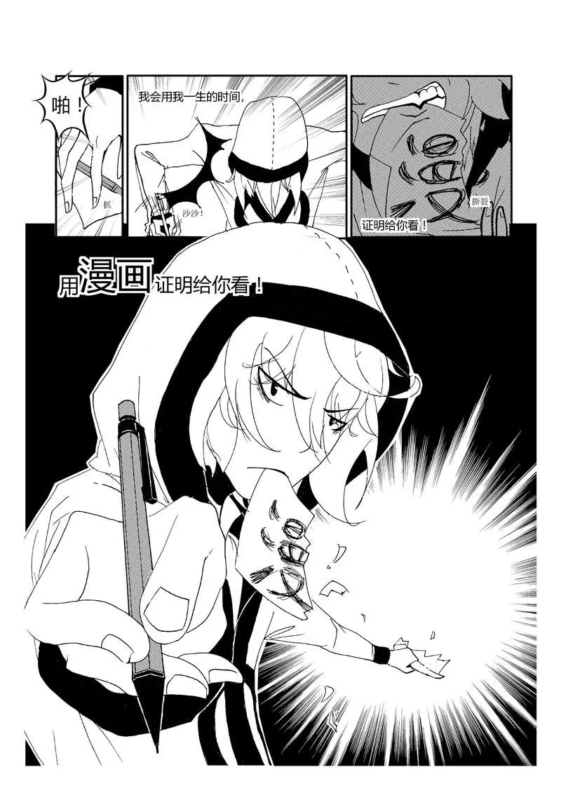XO拯救計劃 - 5 - 3