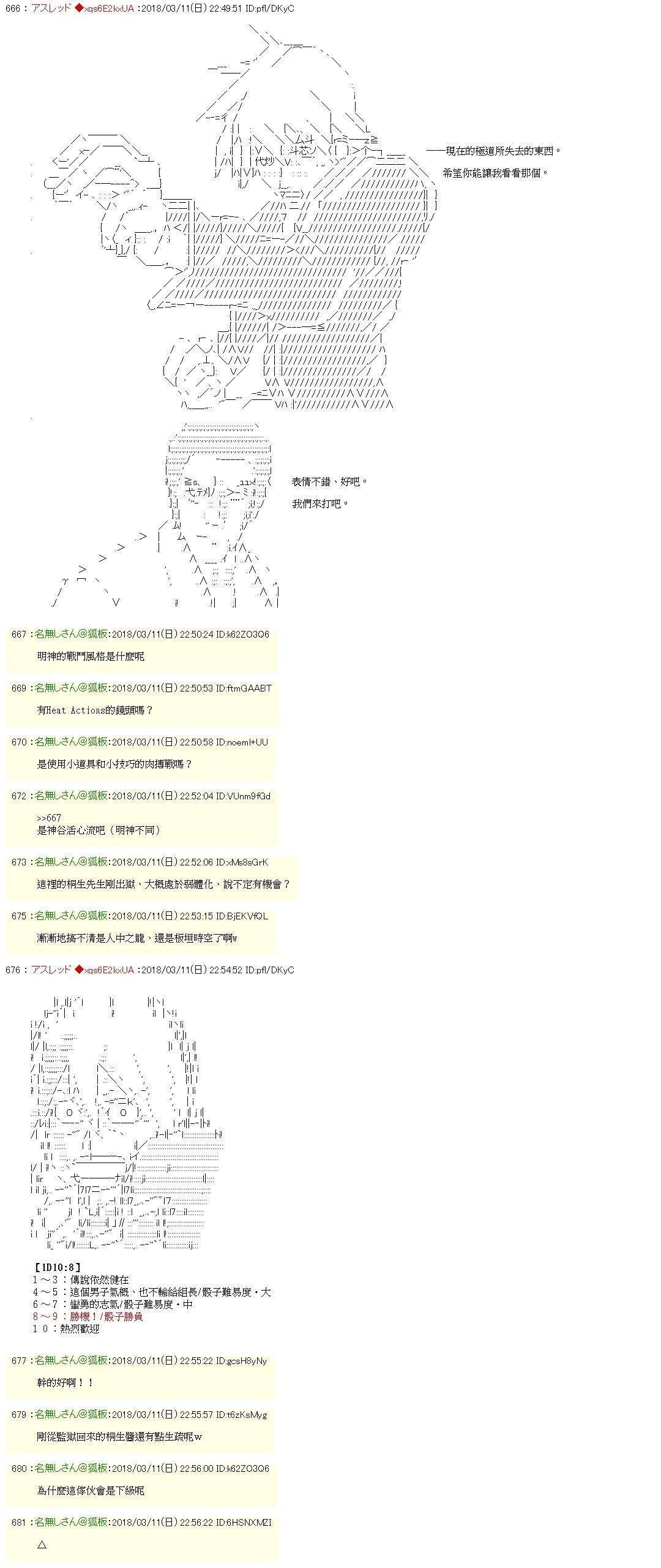 明神冬悟似乎是花山组的下级14