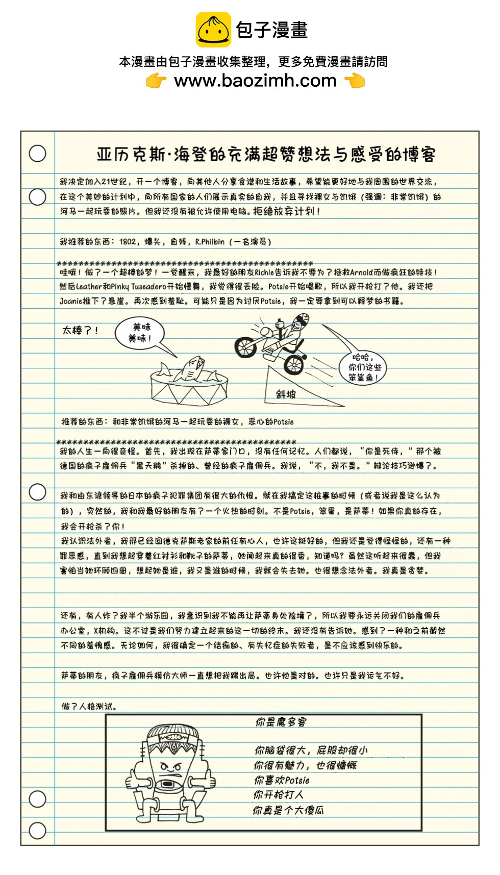 X特工 - 第13卷 - 2