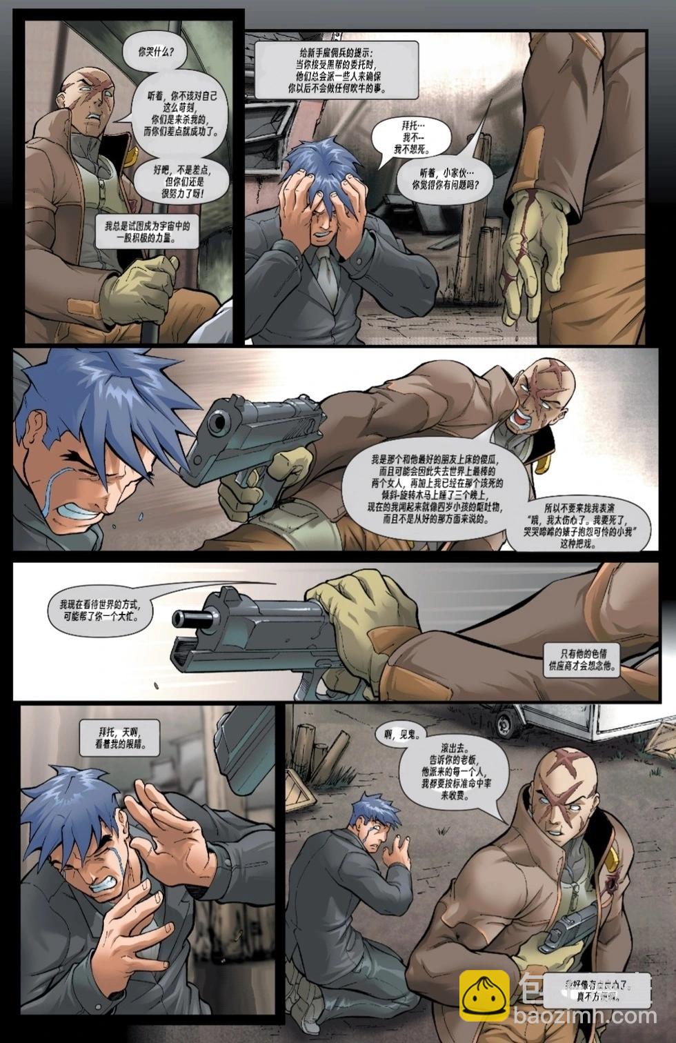 X特工 - 第13卷 - 3