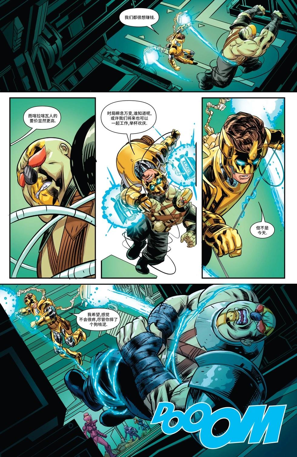 X特攻隊V6 - 第34卷 - 1