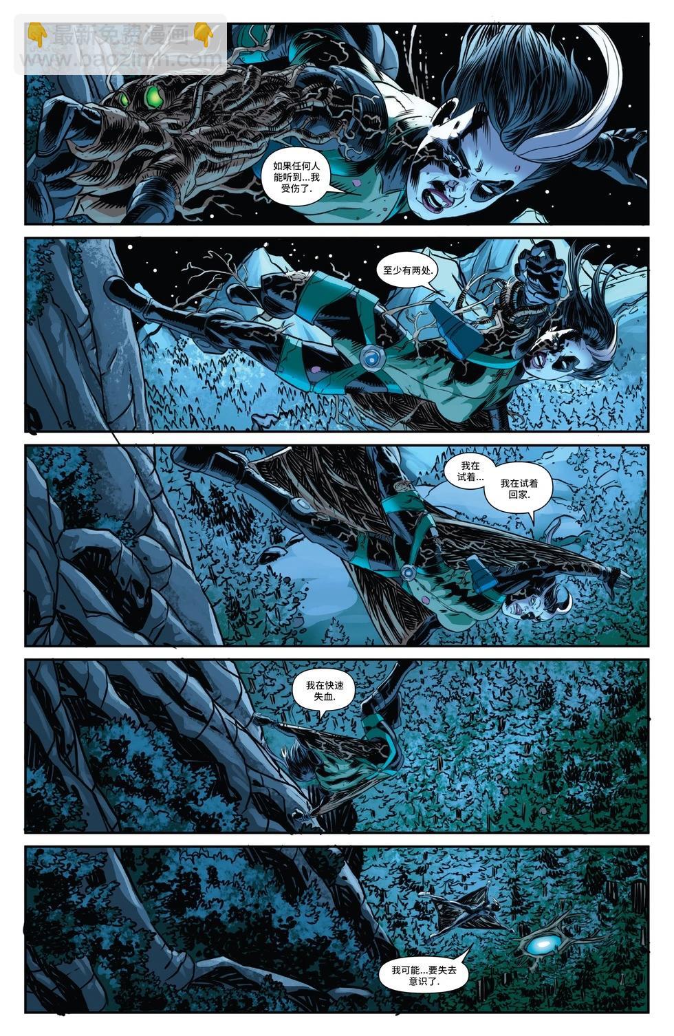 X特攻隊V6 - 第34卷 - 3