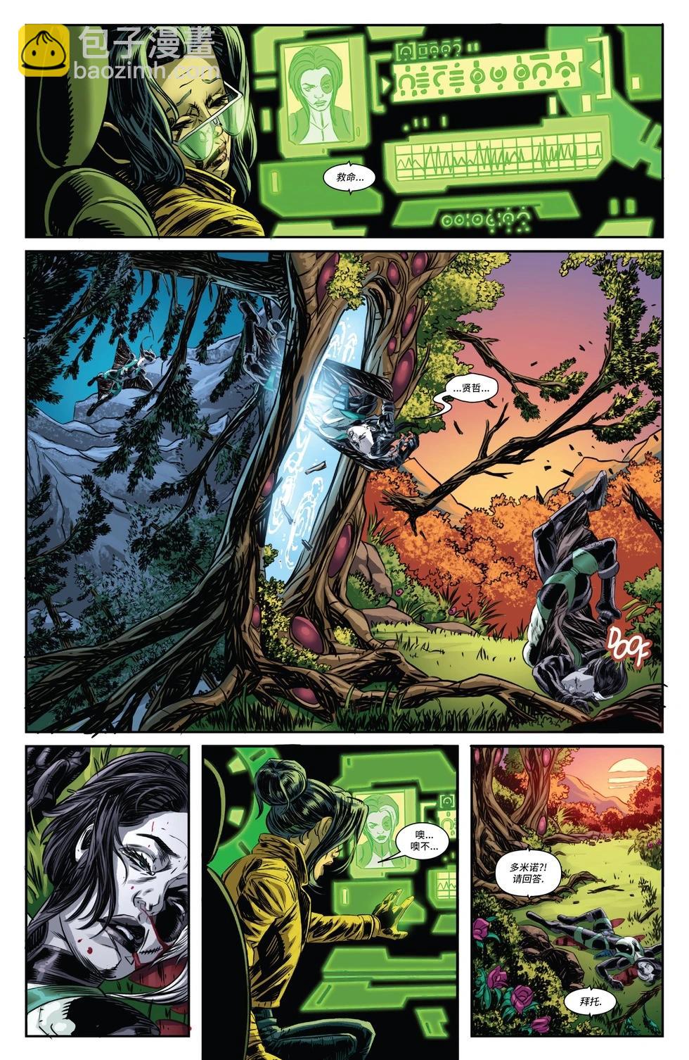 X特攻隊V6 - 第34卷 - 4