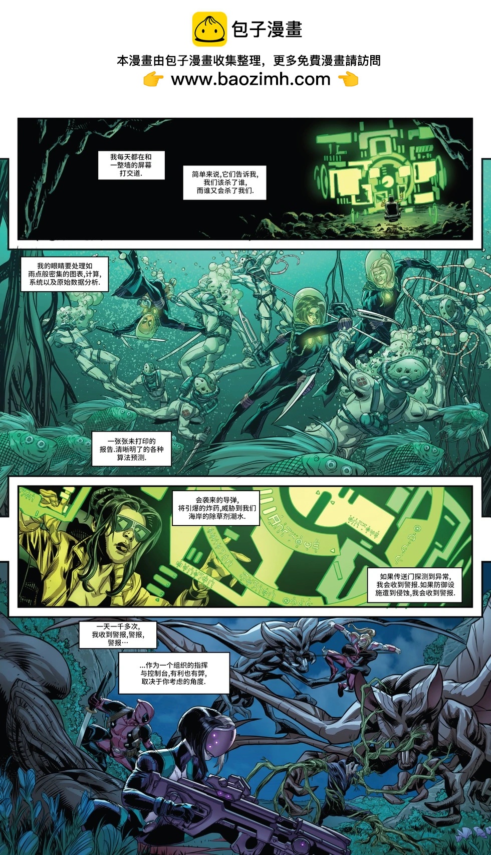 X特攻隊V6 - 第34卷 - 2