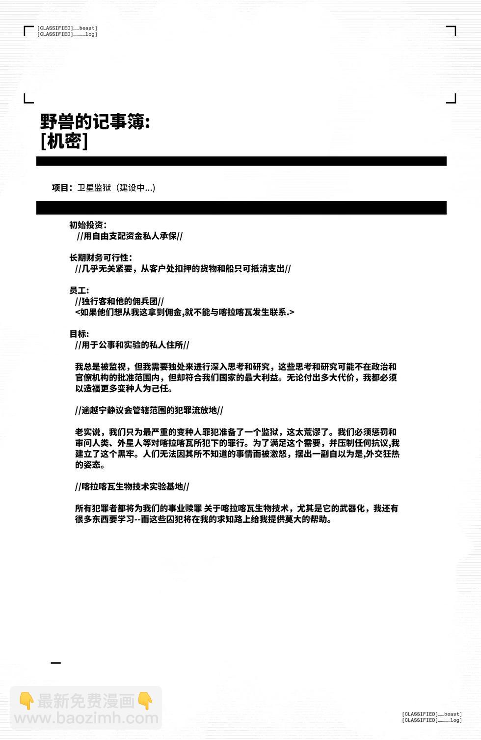 X特攻隊V6 - 第34卷 - 1