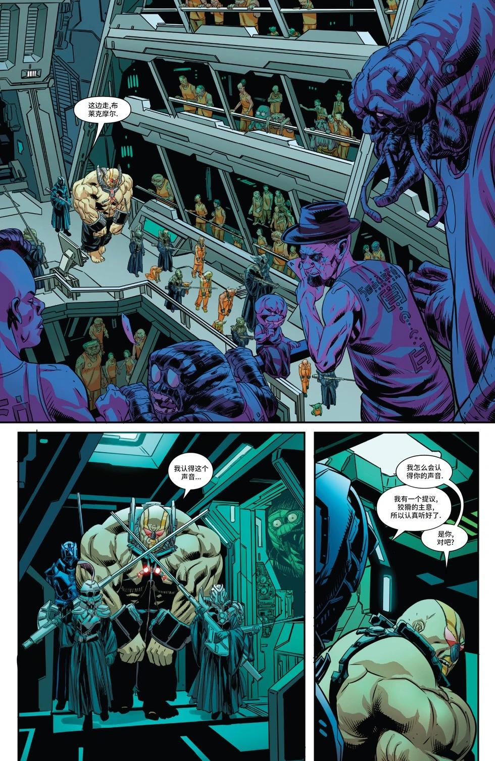 X特攻隊V6 - 第34卷 - 2