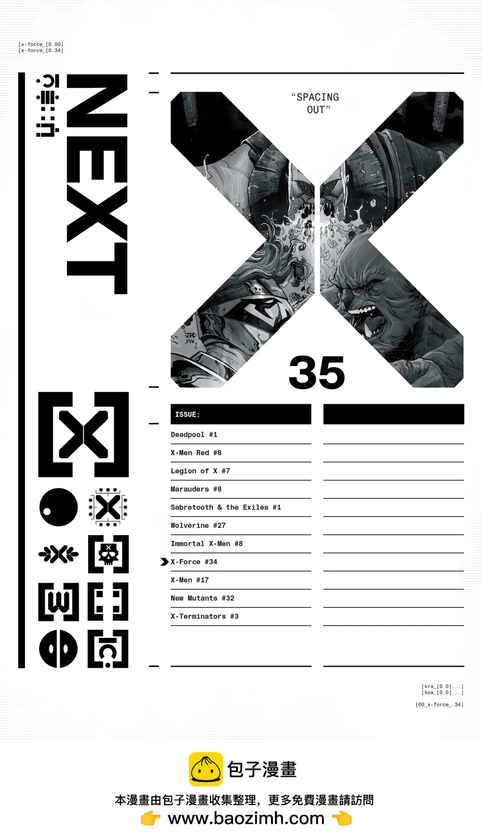 X特攻隊V6 - 第34卷 - 5