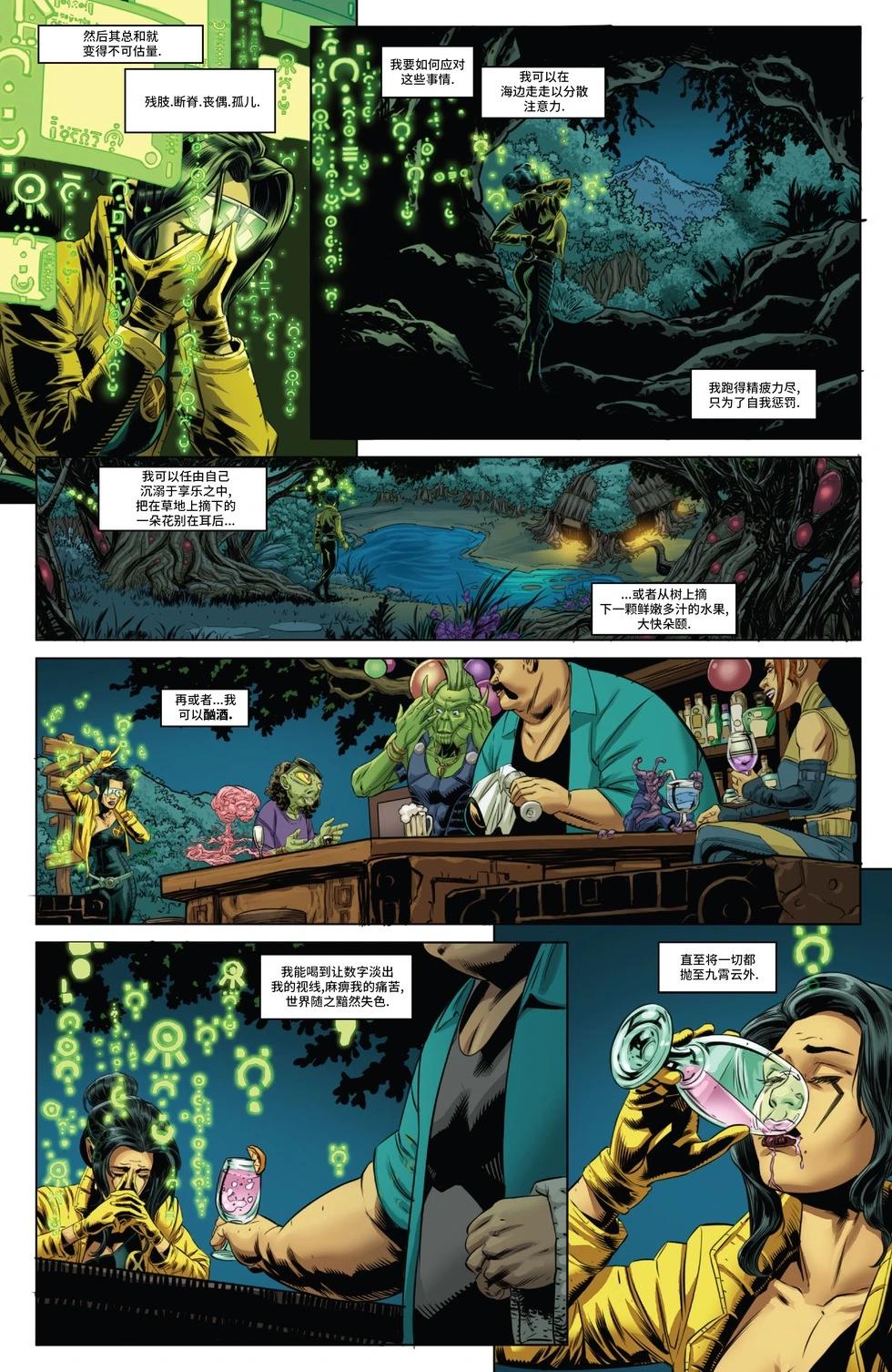 X特攻隊V6 - 第34卷 - 4